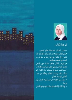 كتاب الأهالي الصبعة الأولى‎